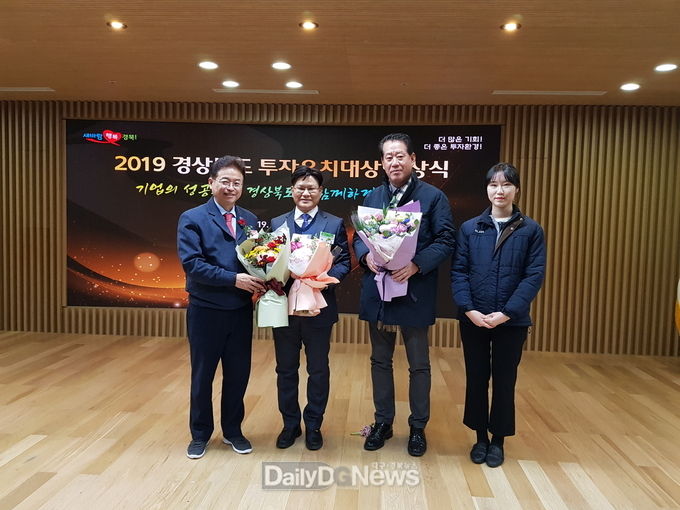 영주시, ‘경상북도 투자유치대상’ 3관왕 달성 [데일리대구경북뉴스] 영주시, ‘경상북도 투자유치대상’ 3관왕 달성