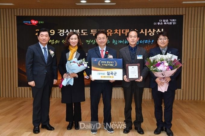 사진제공 칠곡군