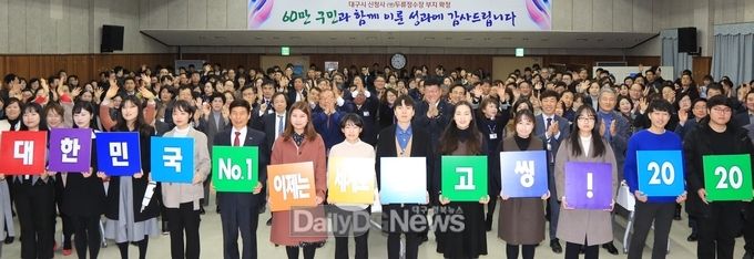 대구 달서구청 이색시무식 장면. (사진=달서구청 제공)