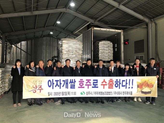 사진제공 상주시