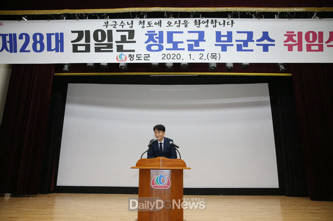 사진제공 청도군