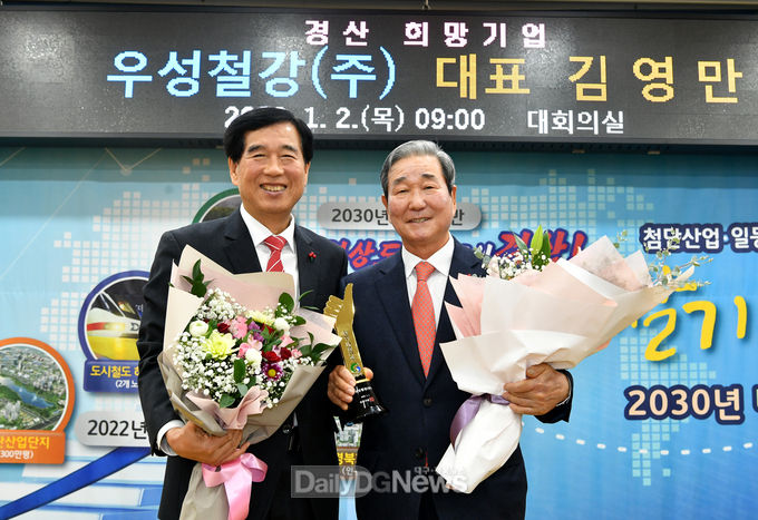 사진제공 경산시