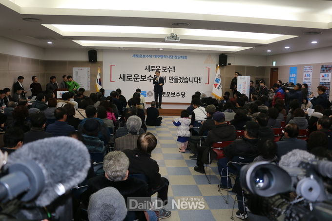 2019년 12월 28일 열린 새로운보수당 대구시당 창당대회 모습. (사진=이준호 기자)