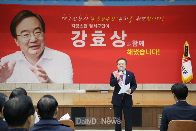 강효상 자유한국당 국회의원(대구 달서병 당협위원장)이 4일 2020년 의정보고회에서 인사말을 하고 있다. (사진=이준호 기자)