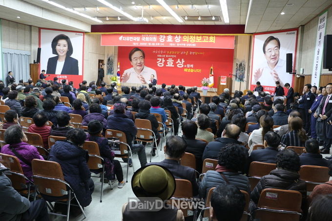 강효상 자유한국당 국회의원(대구 달서병 당협위원장) 2020년 의정보고회 모습. (사진=이준호 기자)