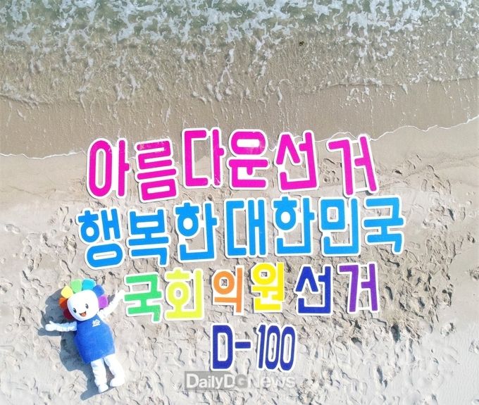 사진제공 경상북도선거관리위원회