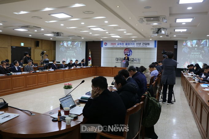 대구시교육청 2020년 신년 기자간담회 모습. (사진=이준호 기자)
