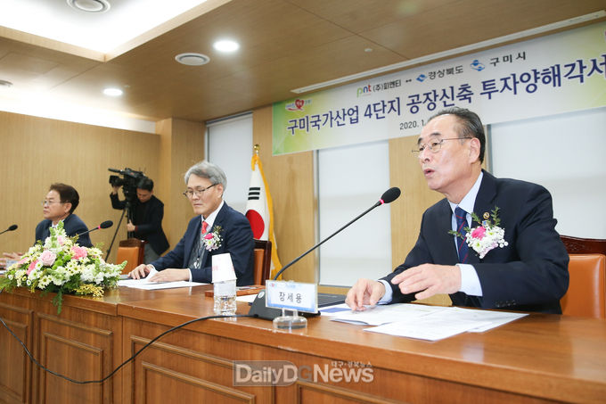 사진제공 구미시