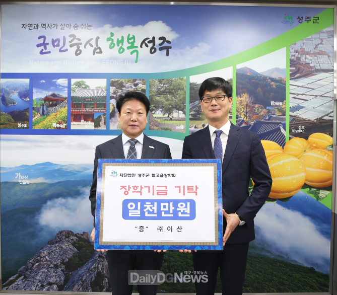 사진제공 성주군