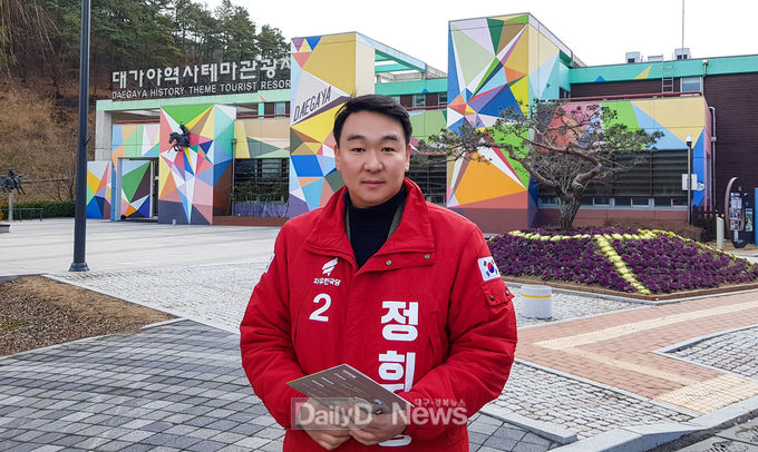 사진제공 정희용 국회의원 예비후보