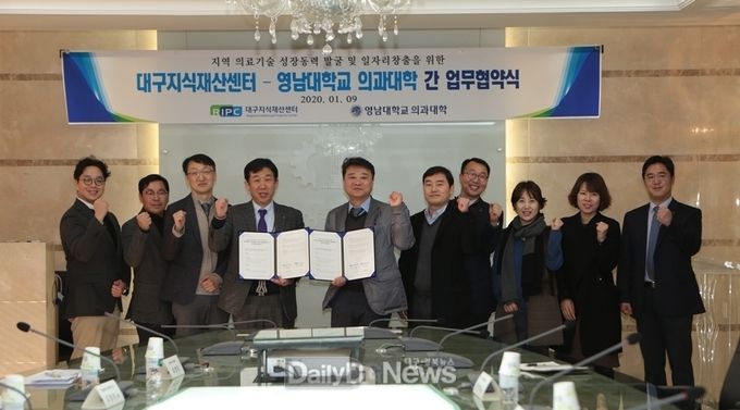 영남대학교 의과대학 윤성수 학장(왼쪽에서 다섯번째)과 대구지식재산센터 최정호 센터장(왼쪽에서 네 번째)이 업무협약을 체결하고 기념촬영을 하고 있다. (사진=영남대의료원 제공)