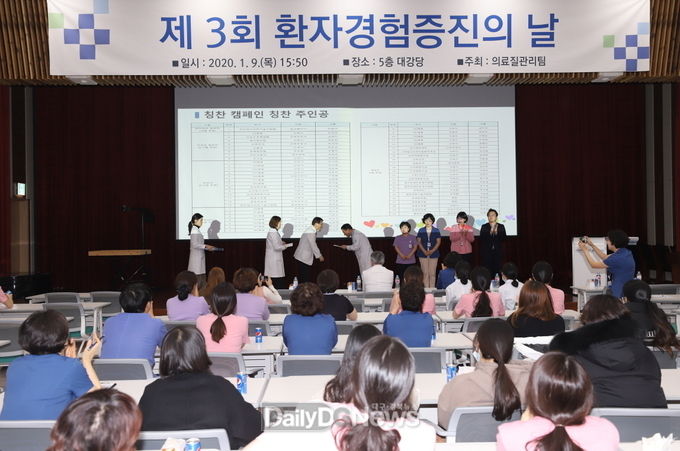 계명대학교 동산병원 ‘제3회 환자경험증진의 날’ 행사 모습. (사진=계명대 동산병원 제공)