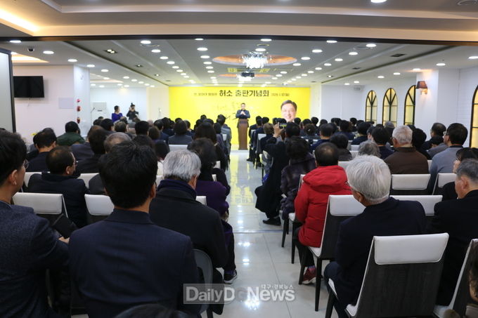 허 소 전 청와대 행정관의 '희망의 불꽃, 대구' 출판기념회 모습. (사진=이준호 기자)