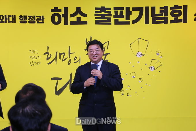 허 소 전 청와대 행정관이 12일 자신의 저서 '희망의 불꽃, 대구' 출판기념회를 가지고 대구 미래를 향한 정치적 포부를 밝히고 있다. (사진=이준호 기자)