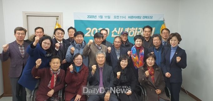 사진제공 바른미래당 경북도당