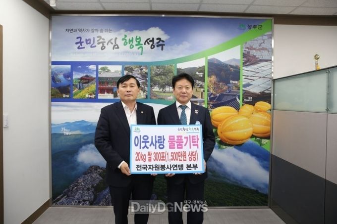 사진제공 성주군