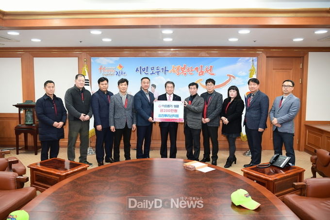 사진제공 김천시