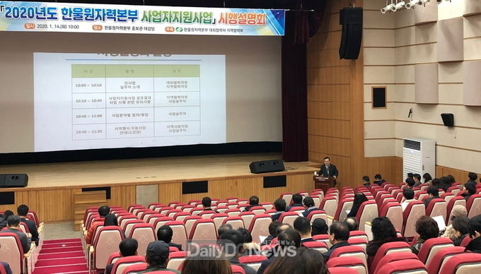 사진제공 한울원자력본부