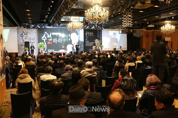정순천 수성 갑 예비후보의 출판기념회 모습. (사진=이준호 기자)