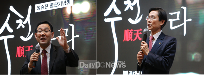 정순천 수성갑 예비후보 출판기념회에서 축사를 하고 있는 주호영 국회의원(왼쪽)과 조경태 자유한국당 최고위원(오른쪽), (사진=이준호 기자)