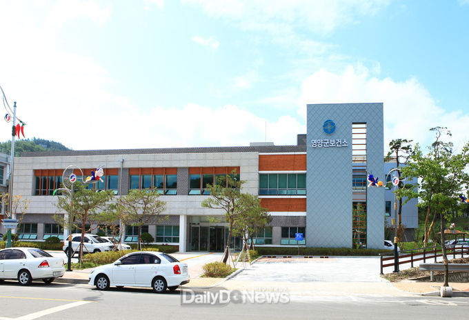 영양군 보건소 전경