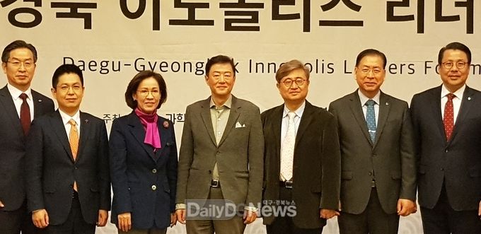 이인선 수성을 예비후보(왼쪽에서 세번째)가 15일 '대구경북 이노폴리스 리더스 포럼' 에 참가해 기념촬영을 하고 있다. (사진=이인선 제공)