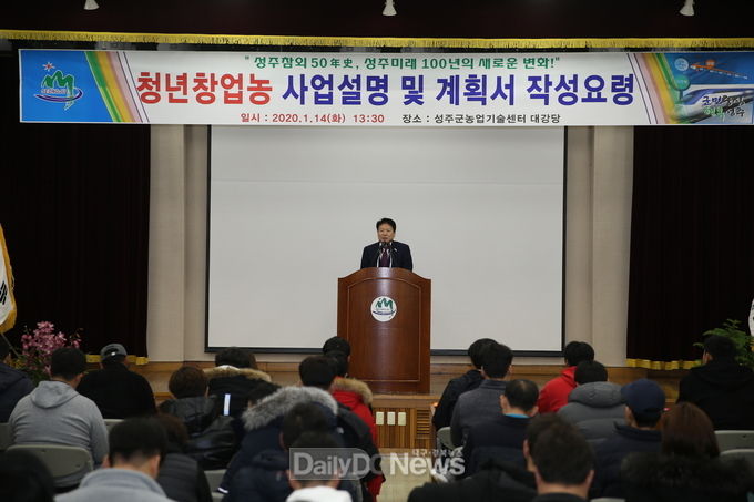 사진제공 성주군