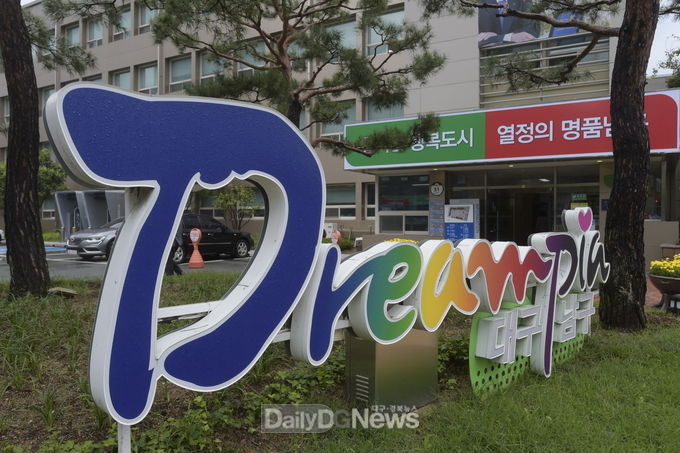 대구 남구청사 전경. (사진=남구청 제공)