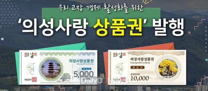사진제공 의성군
