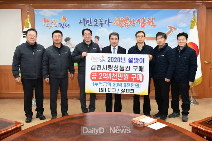 사진제공 김천시