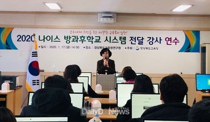 사진제공 경상북도교육청