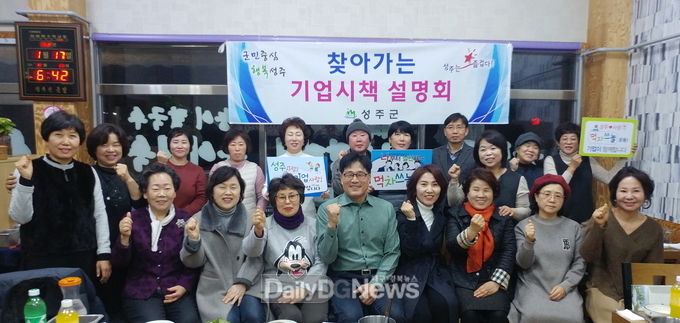 사진제공 성주군