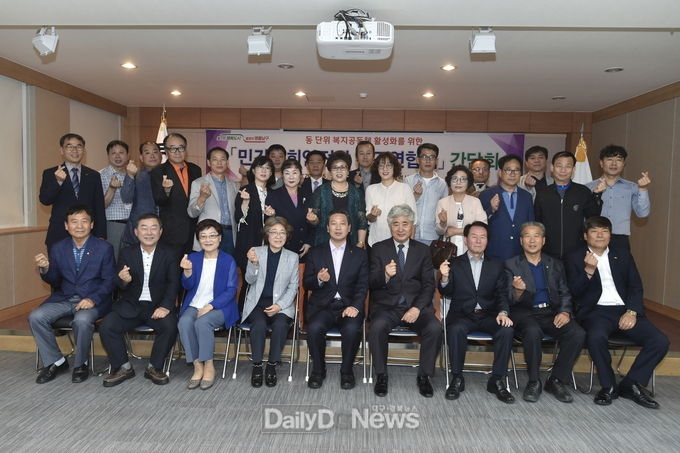 지난해 5월 개최된 ‘민간사회안전망 남구 연합회’ 간담회 모습. (사진=남구청 제공)