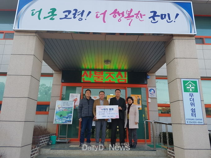 사진제공 고령군