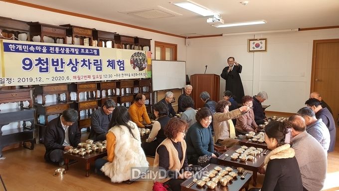 사진제공 성주군 한개마을