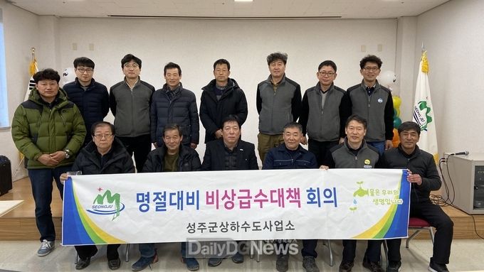 사진제공 성주군
