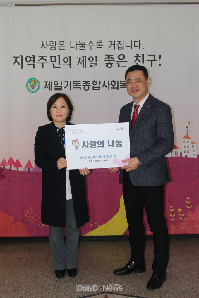 사진제공 한국건강관리협회 대구광역시지부