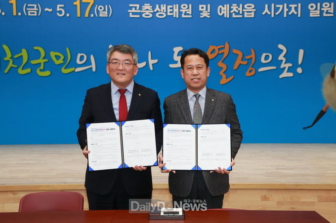 사진제공 예천군