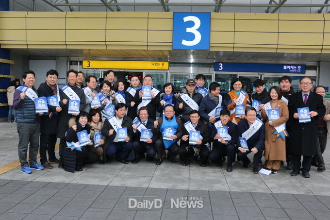 더불어민주당 대구시당이 23일 동대구역 광장에서 설 명절 귀성인사를 마치고 기념촬영을 하고 있다. (사진=이준호 기자)