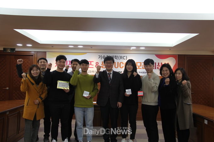 영남이공대학교 기숙형대학(RC) 생활 UCC 공모전과 캐치프레이즈(구호) 공모전 시상식 장면. (사진=영남이공대 제공)