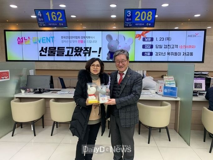 사진제공 )한국건강관리협회경상북도지부