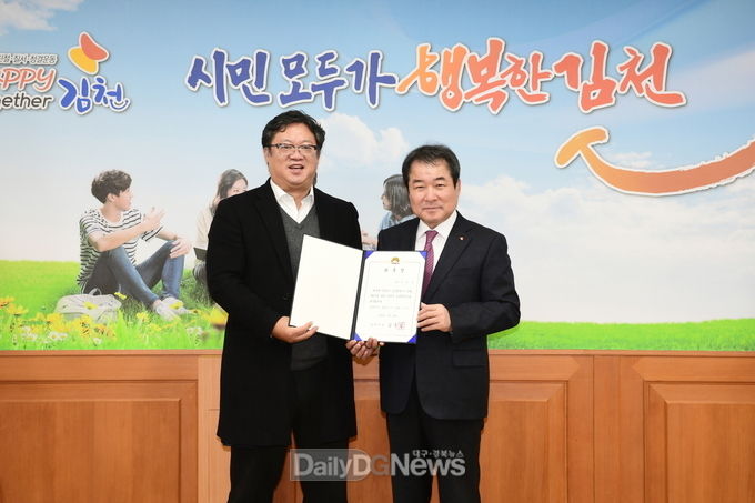 사진제공 김천시