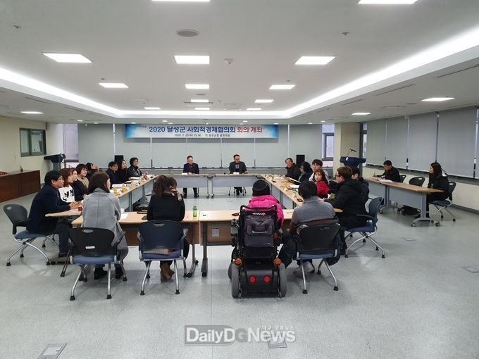 2020 대구 달성군 사회적경제협의회 임시회의 모습. (사진=달성군 제공)