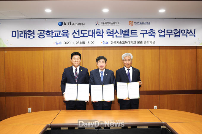 사진제공 금오공과대학교