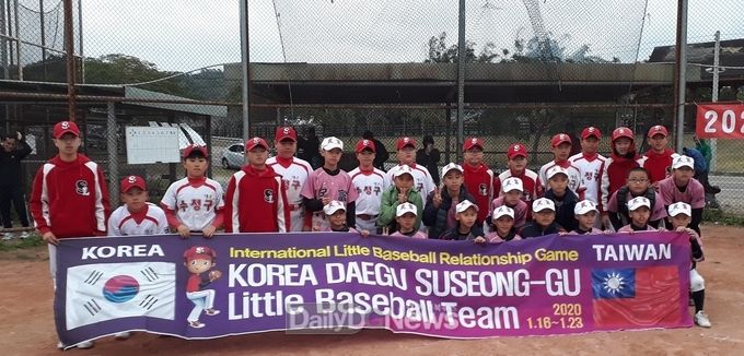 수성구 리틀야구단과 대만 신주시 리틀야구단이 친선 경기 종료 후 기념촬영을 하고 있다. (사진=수성구청 제공)