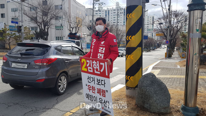 사진제공 김현기 예비후보
