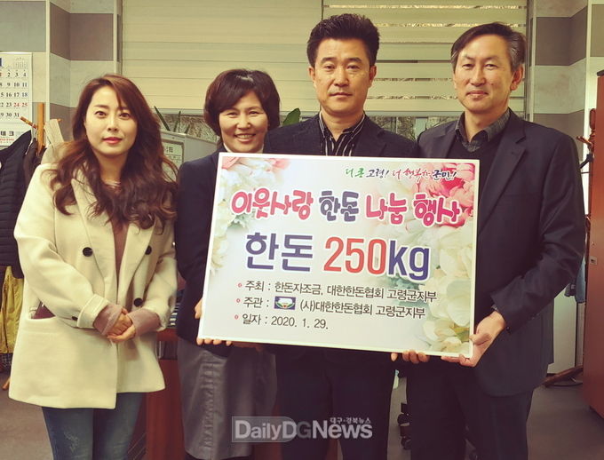 사진제공 고령군