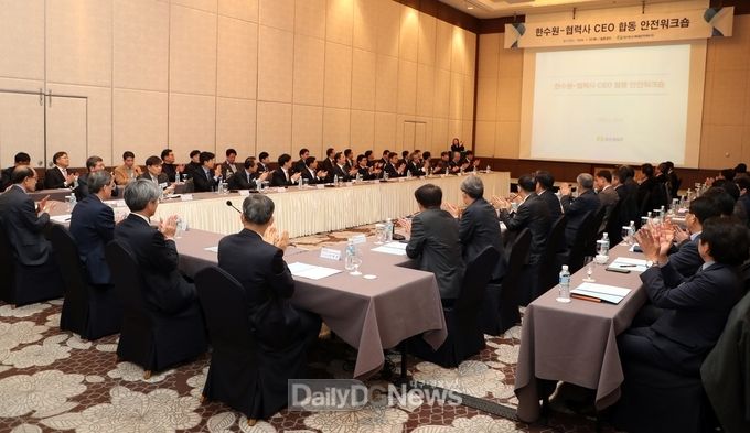 사진제공 )한국수력원자력