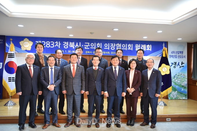 사진제공 경산시의회