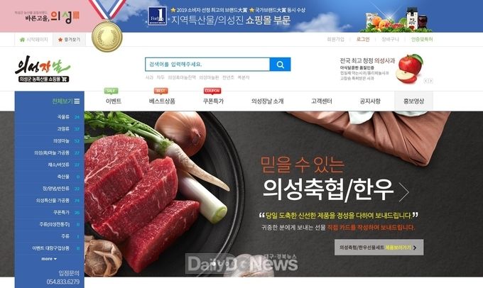 사진제공 의성군
